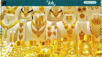 أسعار الذهب الأحد 19 أكتوبر 2025 ترتفع بشكل ملفت